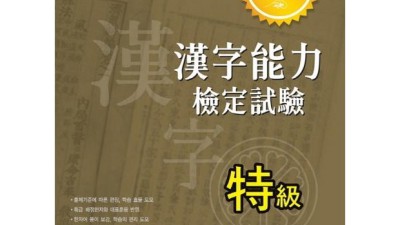 😱합격 보장?! 한능검 특급 후기 & 꿀팁 대방출! ✨